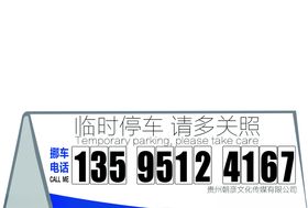 停车卡设计