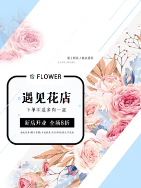 情人节促销甜蜜创意