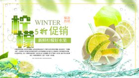 柠檬