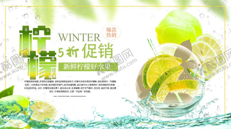 编号：54256206260524522054【酷图网】源文件下载-柠檬