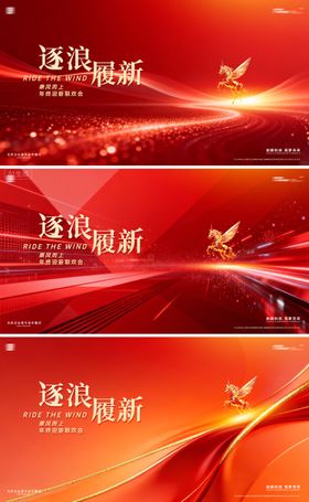 马年2026年新年主形象主背景主画面