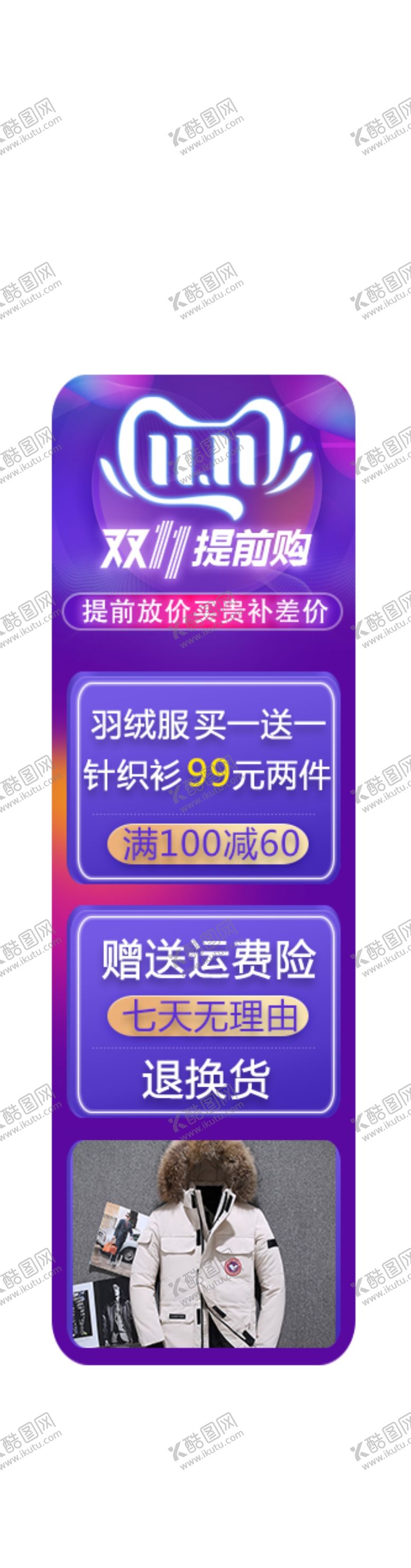 编号：45424910100856495822【酷图网】源文件下载-淘宝促销标签悬浮窗图片