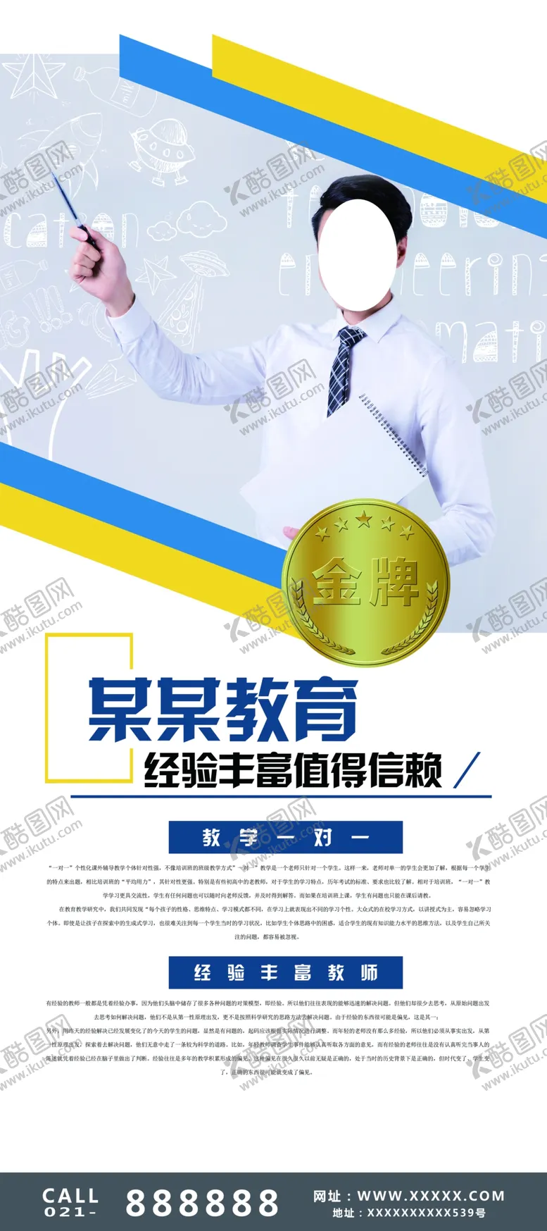编号：56749903291427568845【酷图网】源文件下载-专家简介