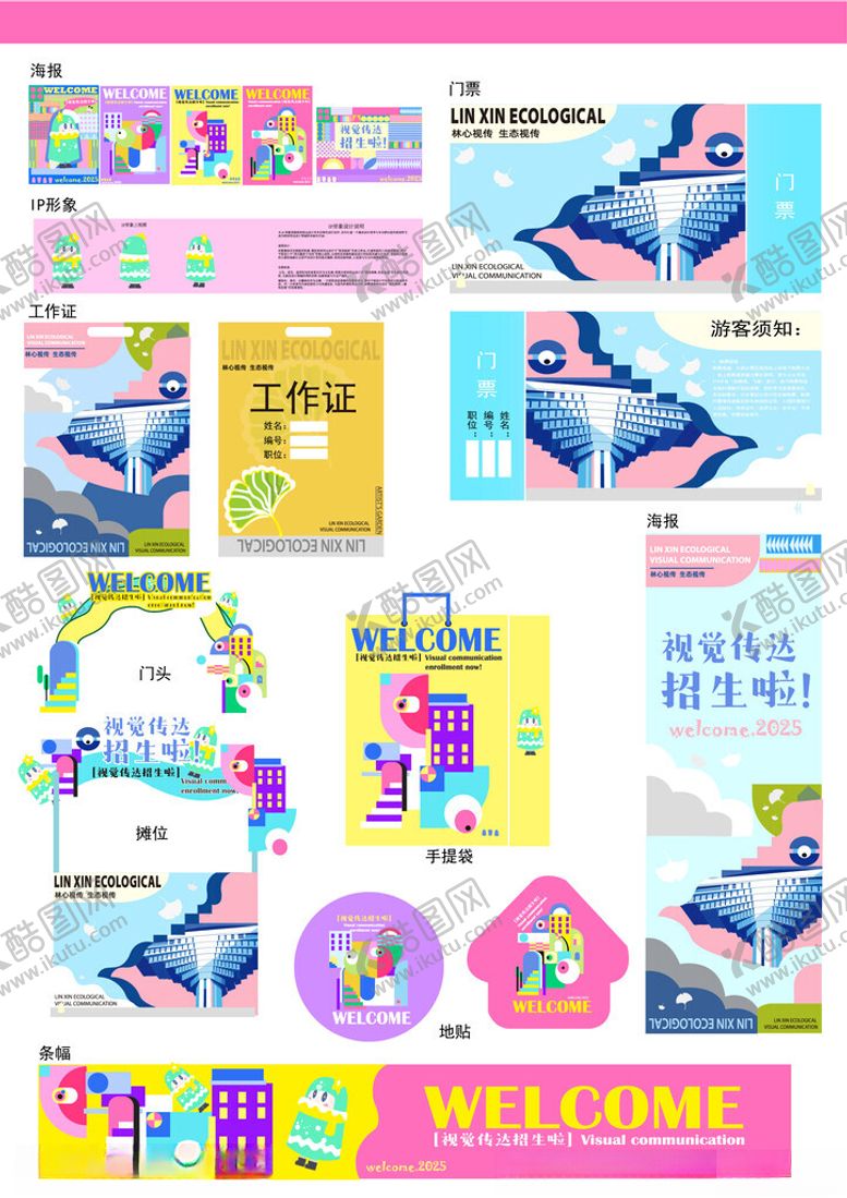 编号：36090904010000433786【酷图网】源文件下载-视觉传达