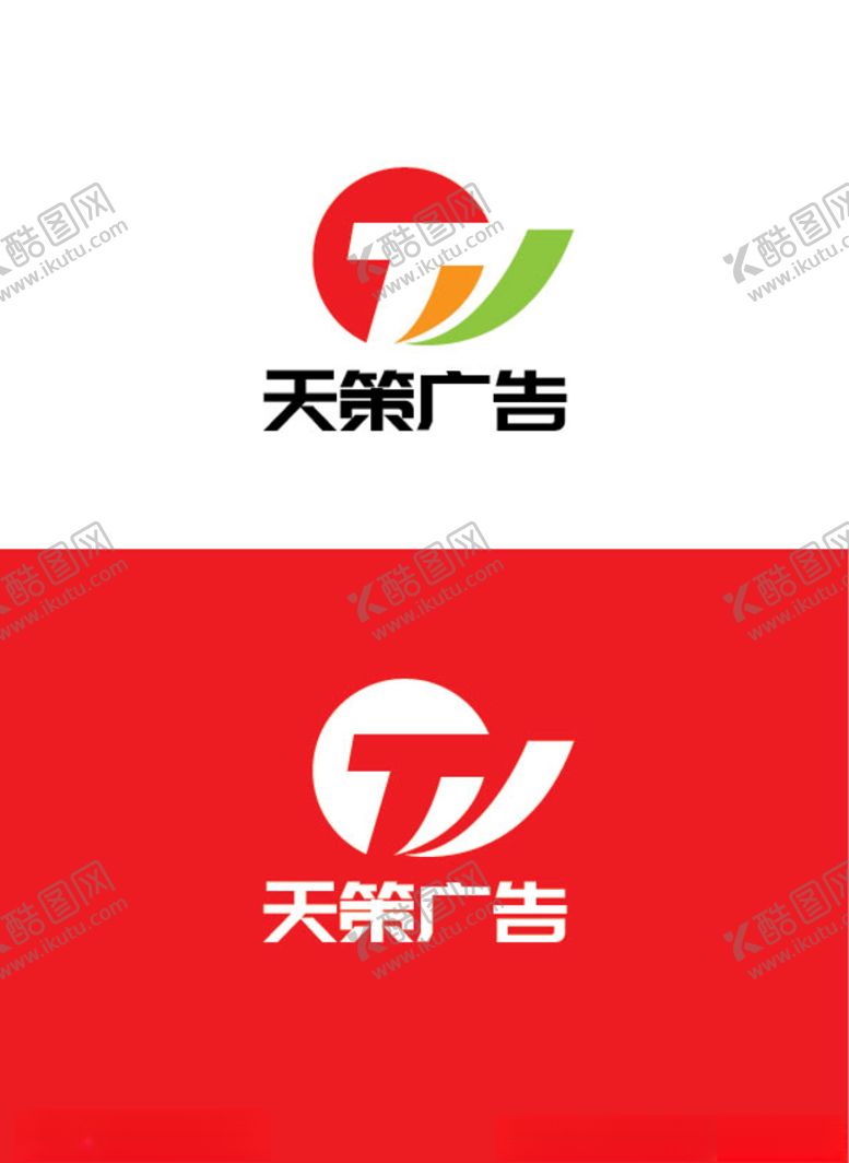 编号：99639603191413271675【酷图网】源文件下载-广告标识设计