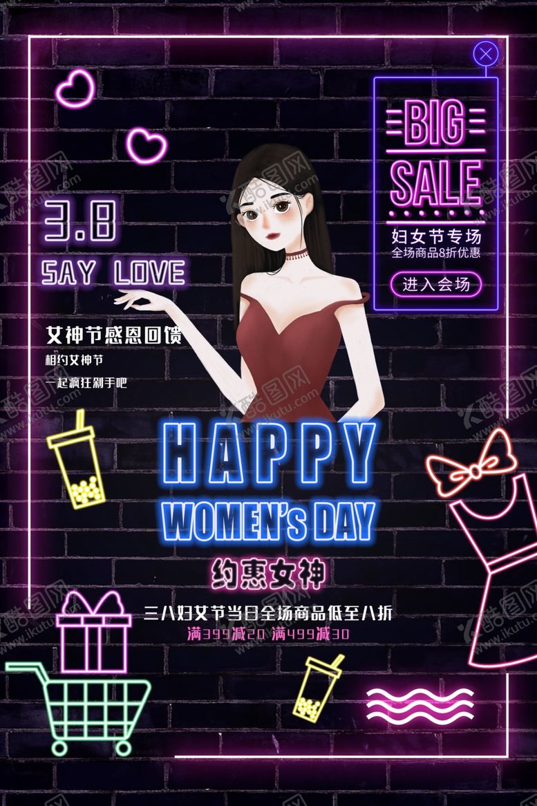 编号：62785512201528127453【酷图网】源文件下载-三七女生