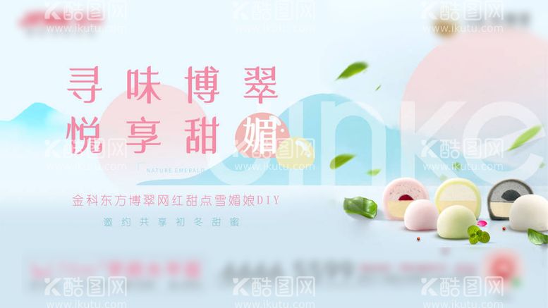 编号：95283803180258279805【酷图网】源文件下载-雪媚娘手工DIY