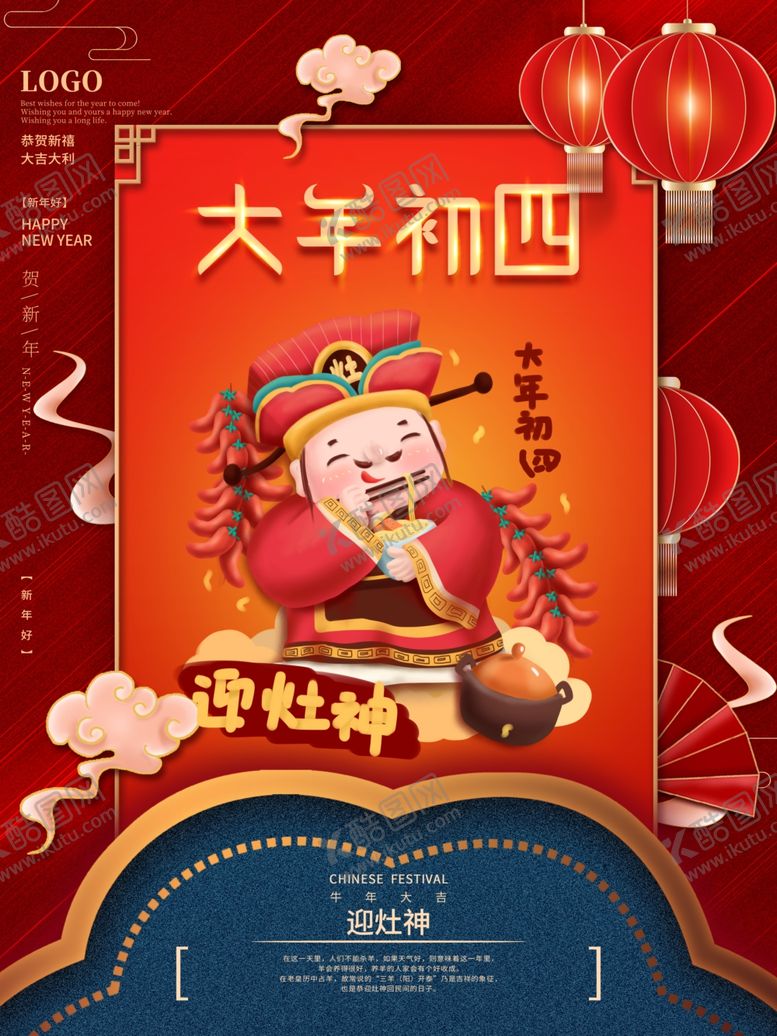 编号：35879209280524503437【酷图网】源文件下载-初四