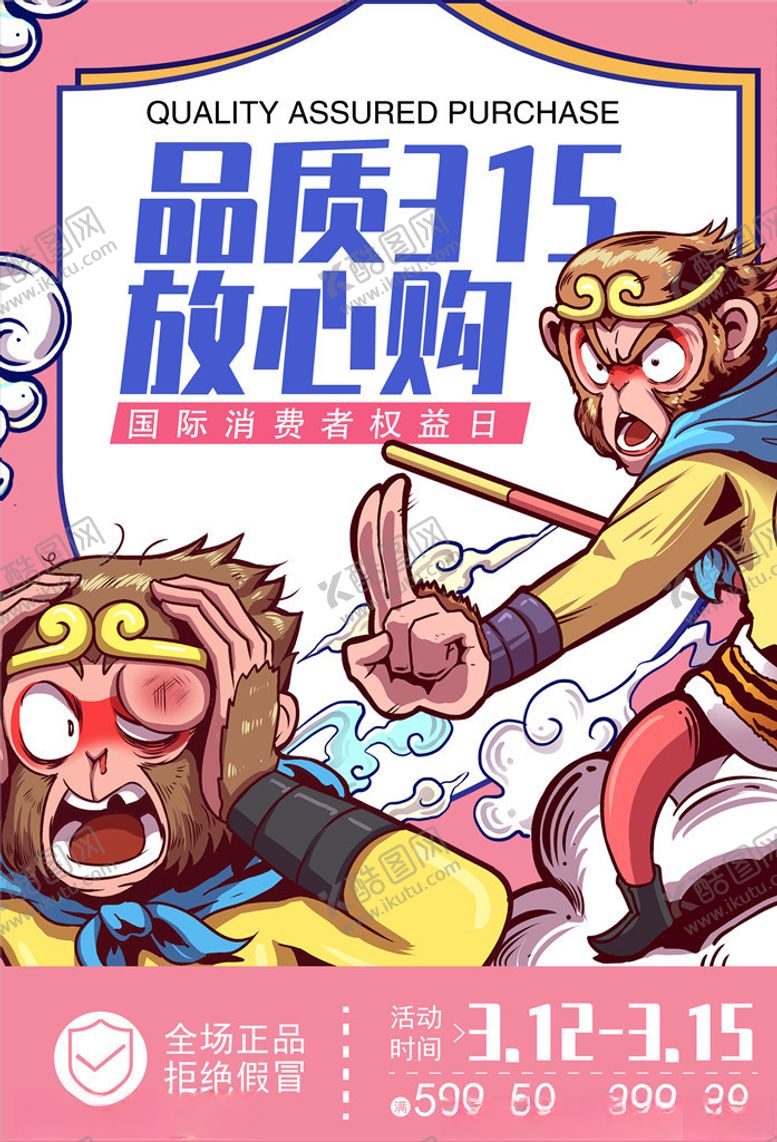 编号：36245307020259237879【酷图网】源文件下载-商业海报