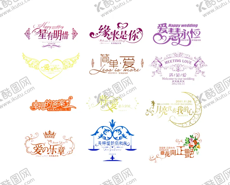 编号：51036907010741185050【酷图网】源文件下载-浪漫素材