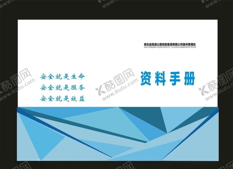 编号：76644210151537496413【酷图网】源文件下载-原创环保画册高端画册标书封面