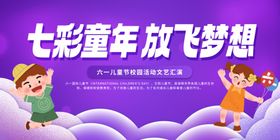 儿童节
