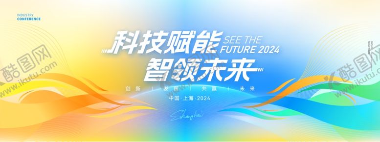 编号：89439001260029182187【酷图网】源文件下载-科技会议类线条会议展板海报