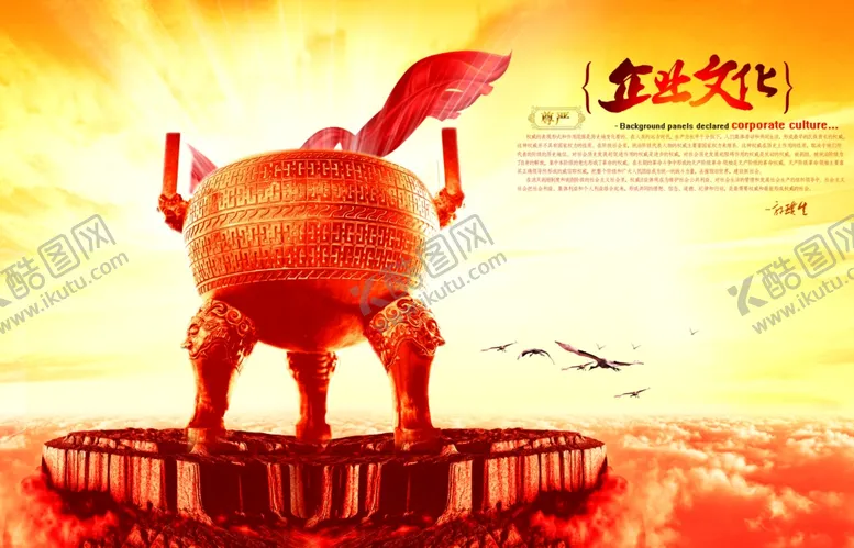 编号：54482906301211362995【酷图网】源文件下载-企业文化展板