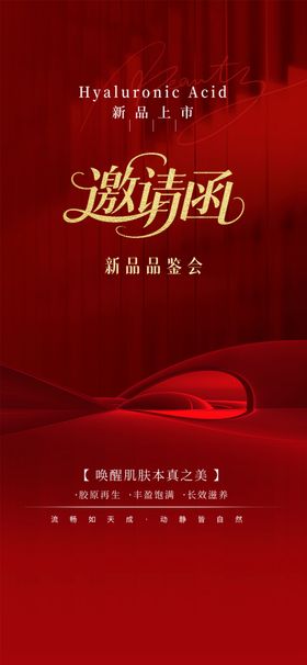 红色梦幻舞台汽车海报