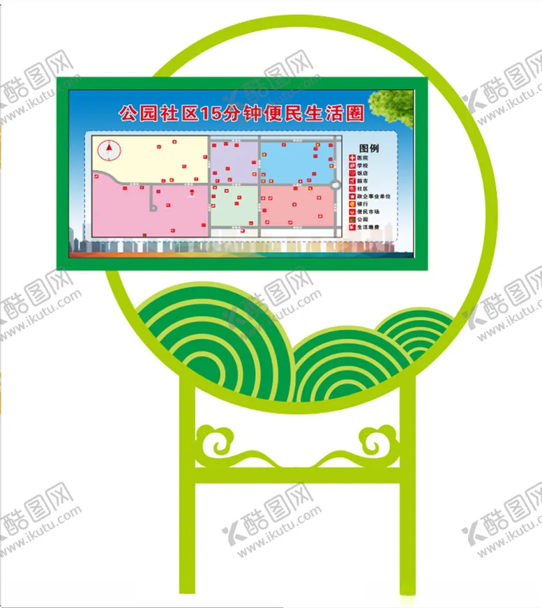 编号：28845005090528267875【酷图网】源文件下载-铁艺造型宣传栏