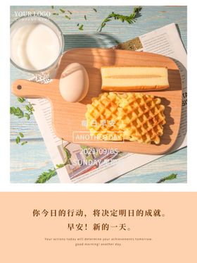 早安海报