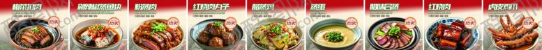 编号：99594801151349041282【酷图网】源文件下载-小碗菜蒸菜点菜灯箱画面
