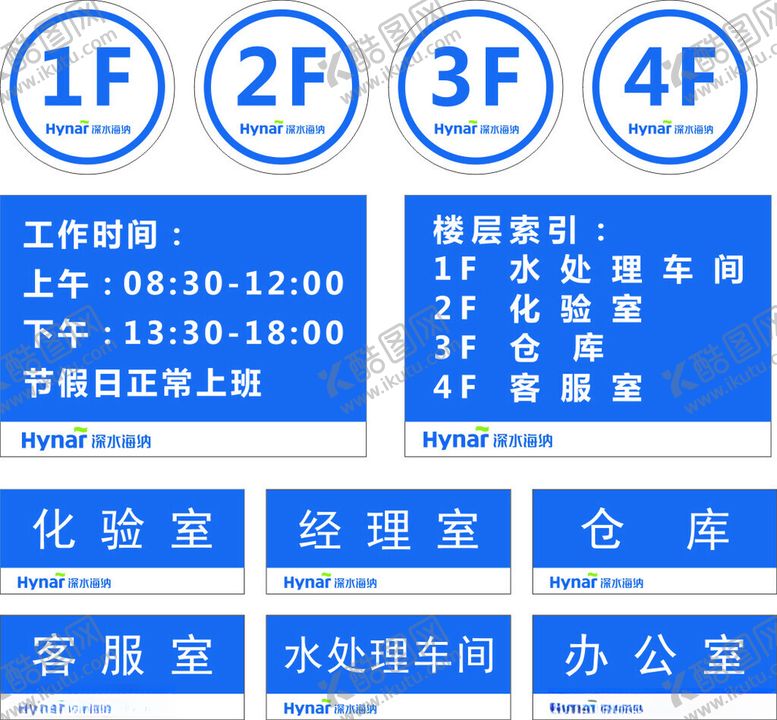 编号：31596002100841485542【酷图网】源文件下载-深水海纳标识牌