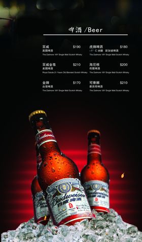 酒水菜谱内页