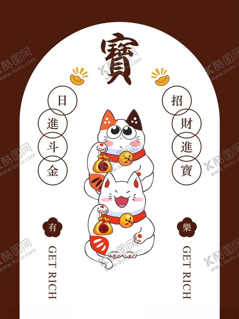 编号：38684402130006208102【酷图网】源文件下载-招财门帘