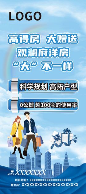 编号：19528009230807383684【酷图网】源文件下载-房地产老带新展架