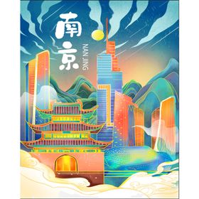 国潮计划城市宣传海报插画背景