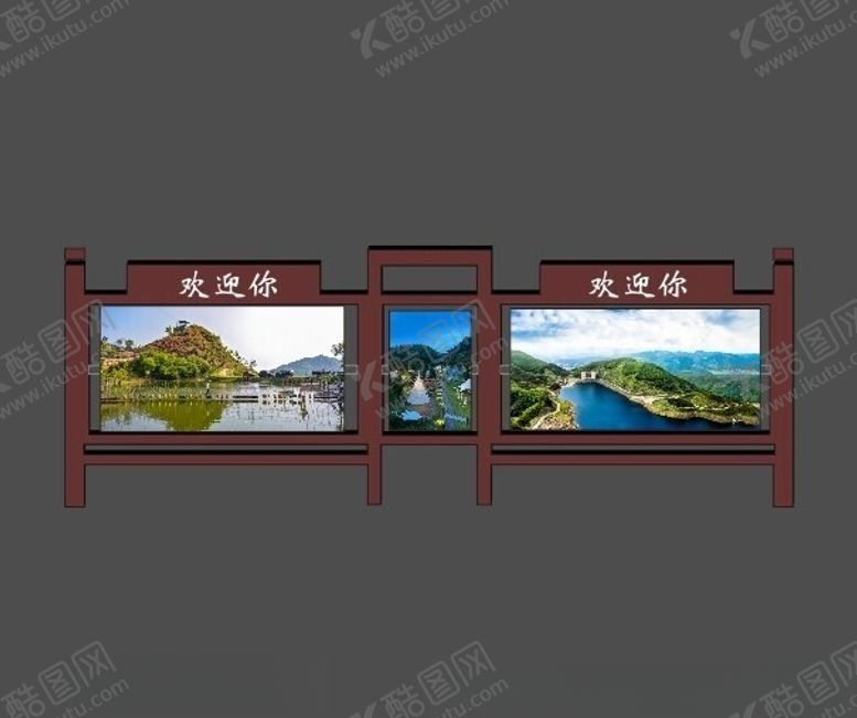 编号：19836202022149152555【酷图网】源文件下载-仿古宣传栏
