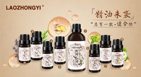 老中医化妆品图片