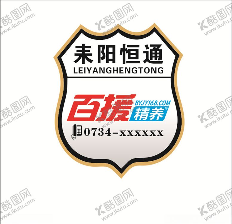 编号：99267409280322028314【酷图网】源文件下载-车身贴纸