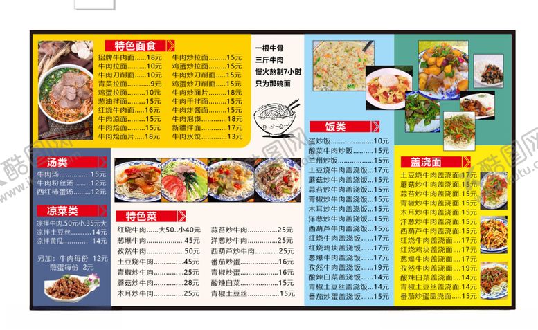 编号：84745502021726137577【酷图网】源文件下载-兰州拉面