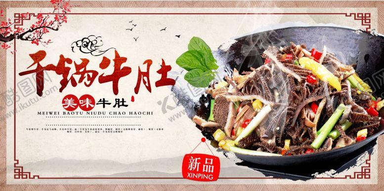 编号：40693107092023064275【酷图网】源文件下载-麻辣香锅