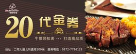 优惠代金劵