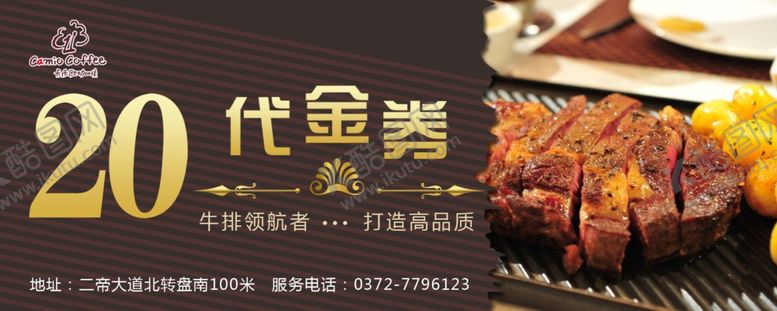 编号：22250006280830144732【酷图网】源文件下载-优惠代金劵