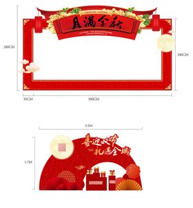 地产中秋堆头拱门