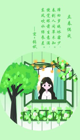 春日贴画
