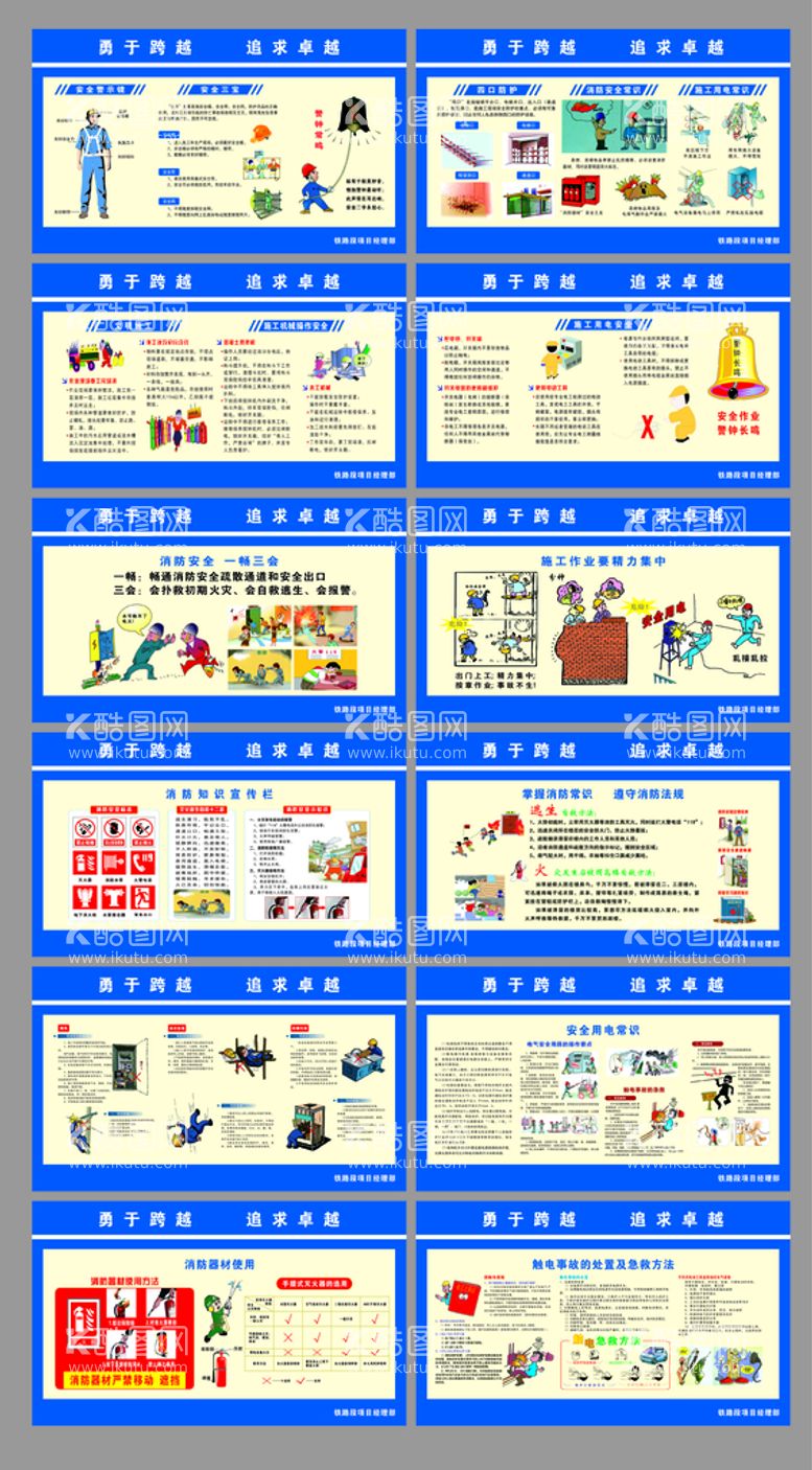 编号：65379312151227187273【酷图网】源文件下载-文明施工  工地围挡