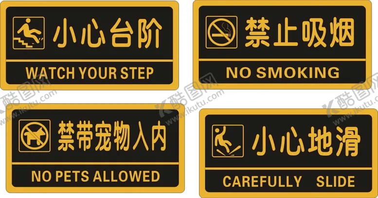 编号：97364810072344202185【酷图网】源文件下载-温馨提示  小心地滑   