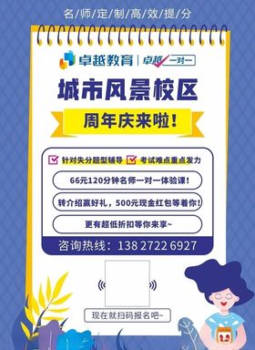 周年庆送好礼插画活动海报