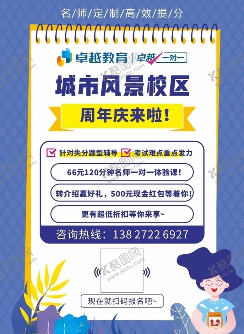 编号：22046907041905212851【酷图网】源文件下载-周年庆送好礼插画活动海报