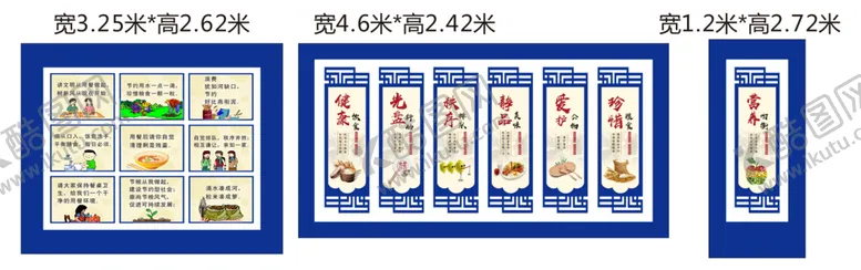 编号：73526909270844435149【酷图网】源文件下载--食堂文化