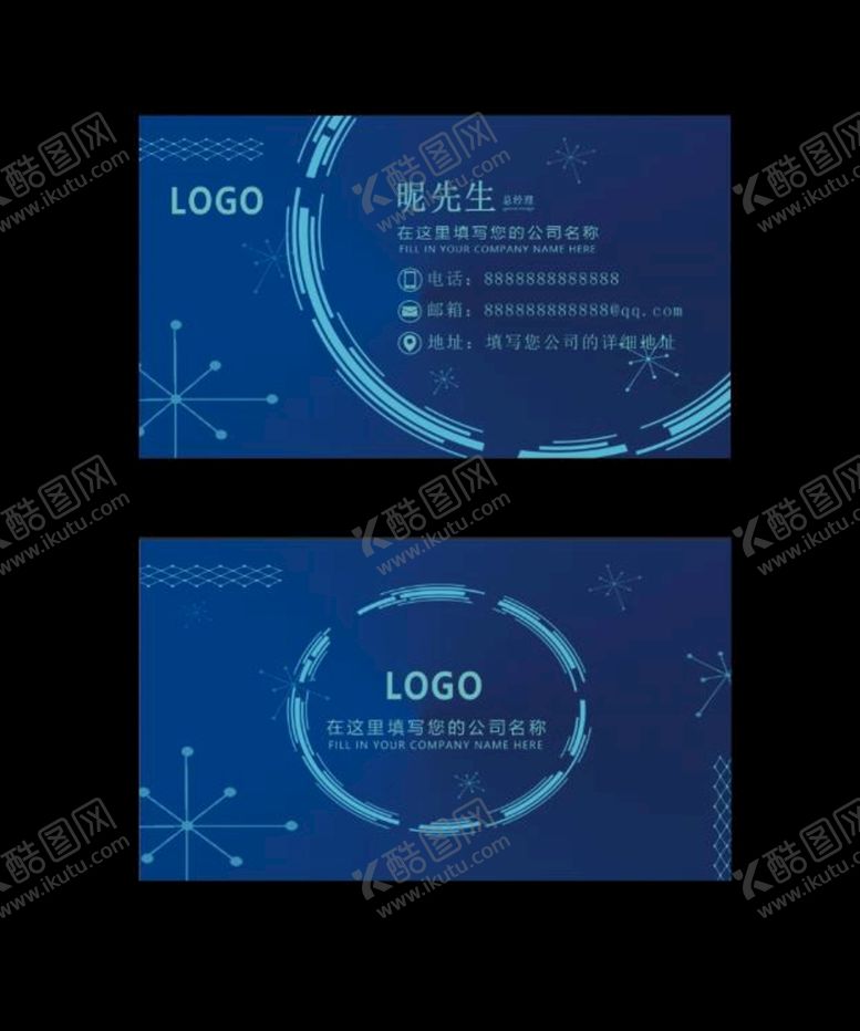 编号：01897609221213122590【酷图网】源文件下载-蓝色科技名片