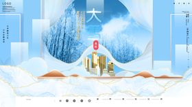 大雪宣传高端