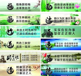 梅兰竹菊廉洁