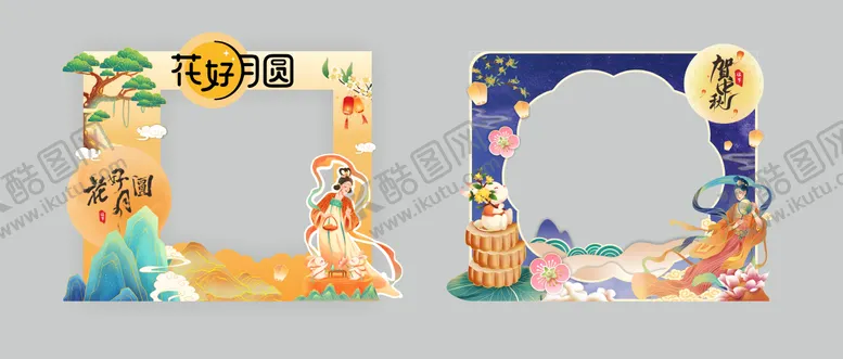 编号：27021109090619168294【酷图网】源文件下载-中秋美陈打卡点活动区域