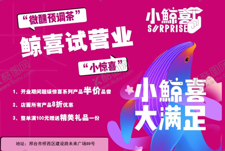 编号：62795609270231585579【酷图网】源文件下载-饮品