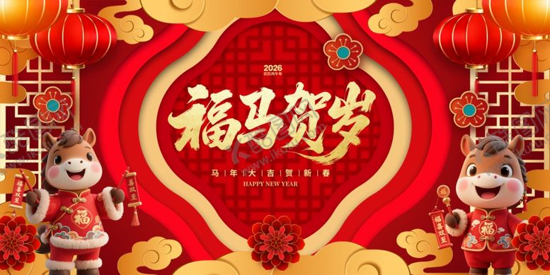 编号：15548312190114427808【酷图网】源文件下载-福马贺岁喜庆场景