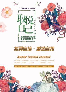 重塑自我