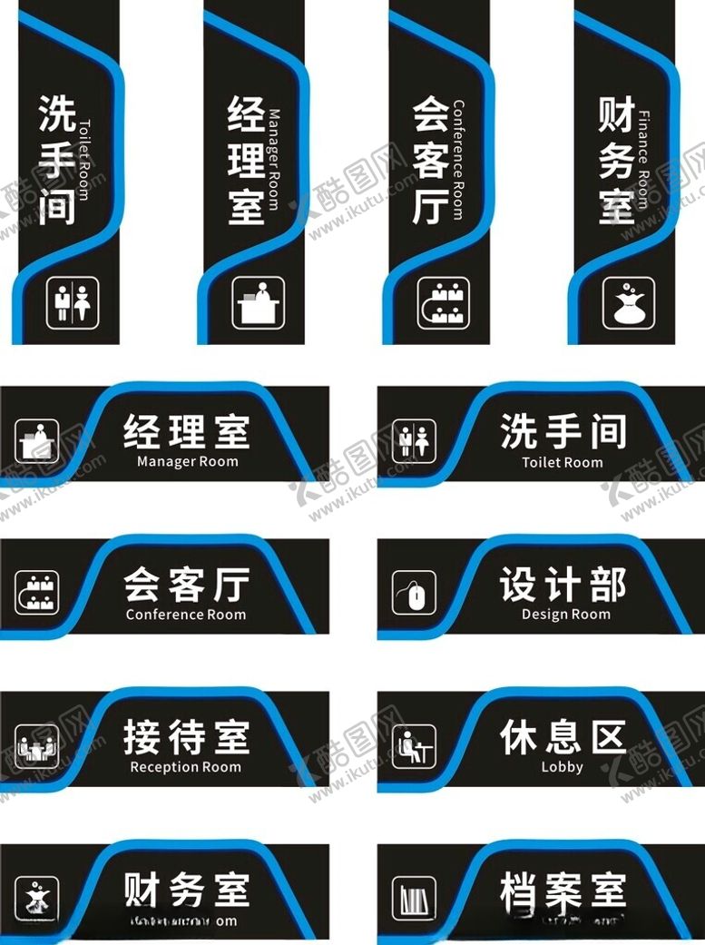 编号：64122001140326296567【酷图网】源文件下载-公司门牌