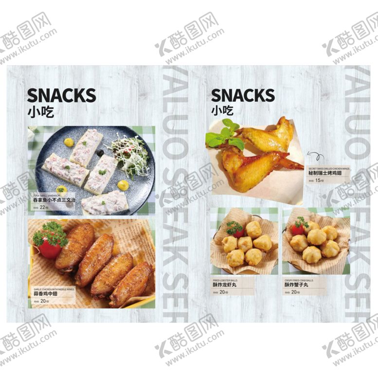 编号：91823710100359462051【酷图网】源文件下载-西餐菜谱